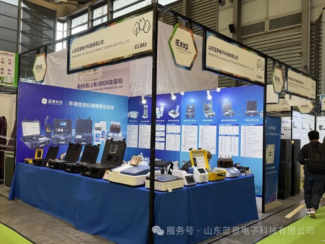 山东蓝景亮相第二十七届上海环博会圆满落幕