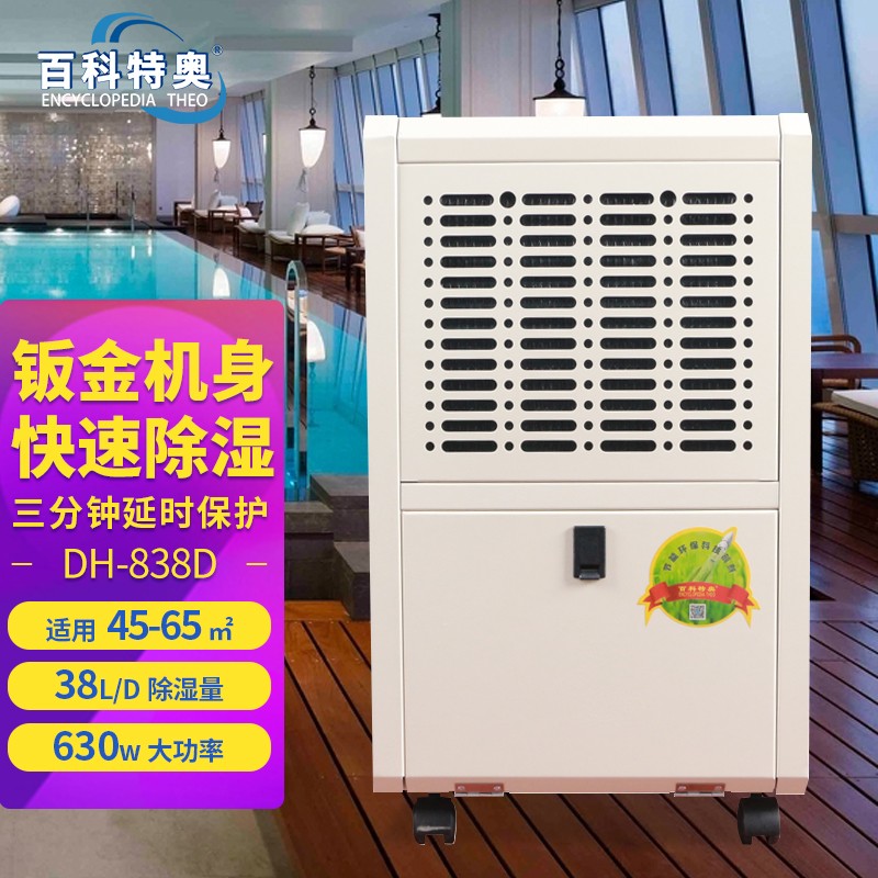 2026年除湿机全攻略｜选购、安装、操作、适配与存放规范