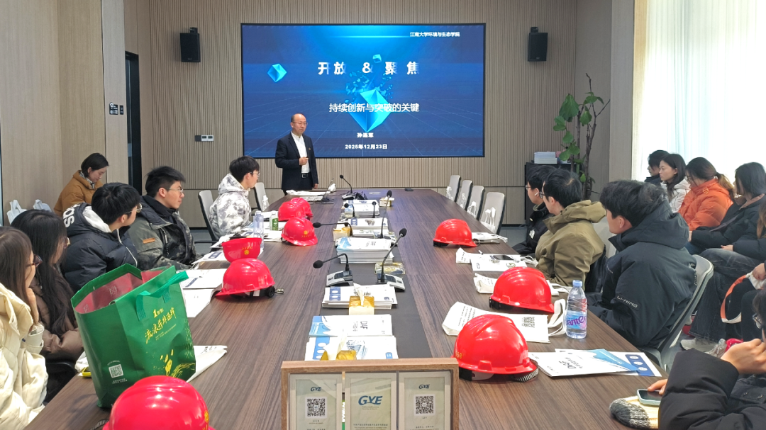 校企合作|工源环境接待江南大学环境与生态学院环境工程本科毕业生参观学习