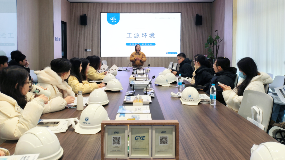 校企合作|工源环境接待中国矿业大学学子参观交流