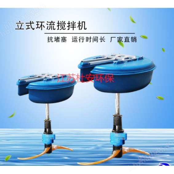 浮筒式潛水攪拌機安裝方式