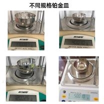 250ML白金鉑金蒸發(fā)皿（110克）