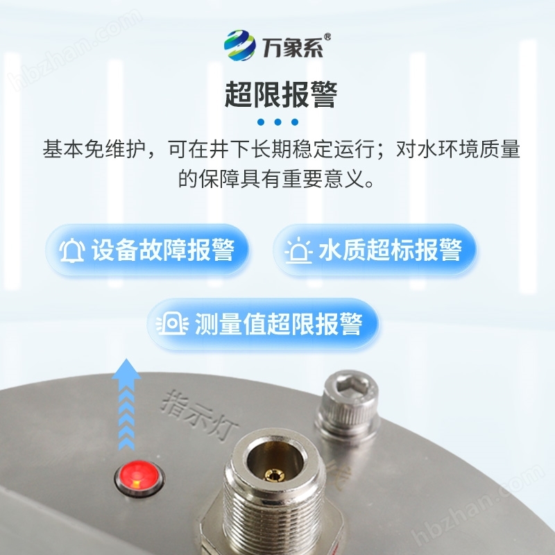 排水管網(wǎng)水質(zhì)監(jiān)測(cè)儀