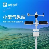 物聯(lián)網(wǎng)小型氣象站