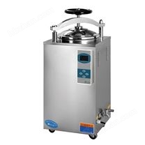 江陰濱江醫(yī)療立式壓力蒸汽滅菌器100L滅菌鍋
