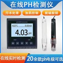 工業(yè)水質(zhì)測(cè)試PH/ORP值電極探頭防爆傳感器