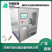 腦積水分流器長(zhǎng)期穩(wěn)定性測(cè)試儀