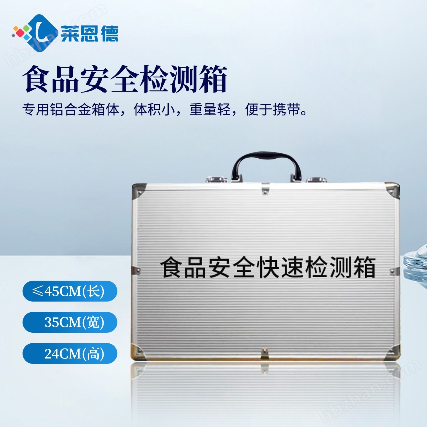 農(nóng)貿(mào)市場食品安全檢測箱