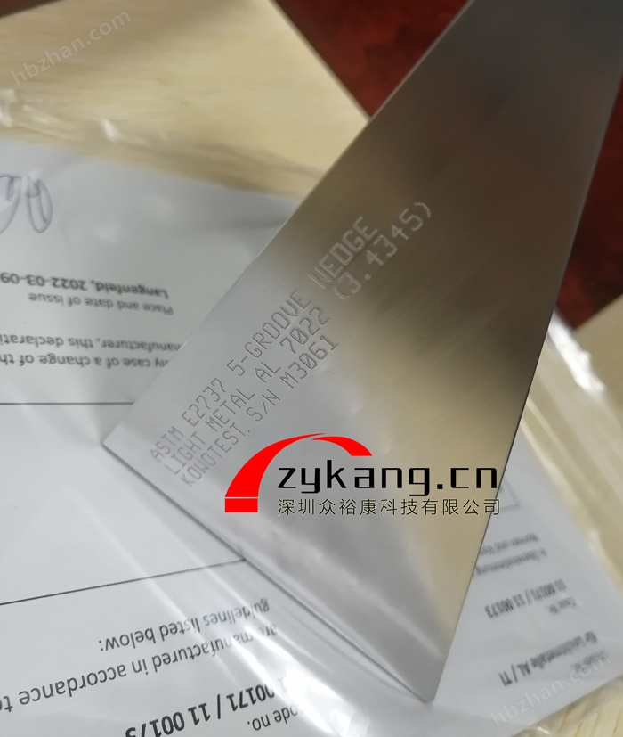 ASTM E2737 5槽楔塊