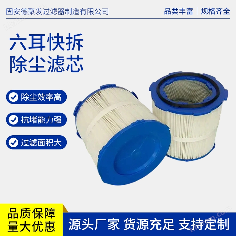 除塵濾袋 空氣凈化過濾 間隙均勻  325X215X1200 德聚發(fā)