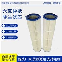 除尘滤袋 工业除尘用 可反复清洗 多种规格 德聚发
