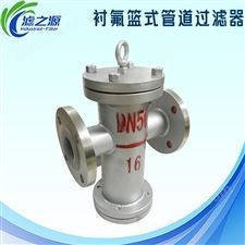 不锈钢篮式过滤器 加工定制