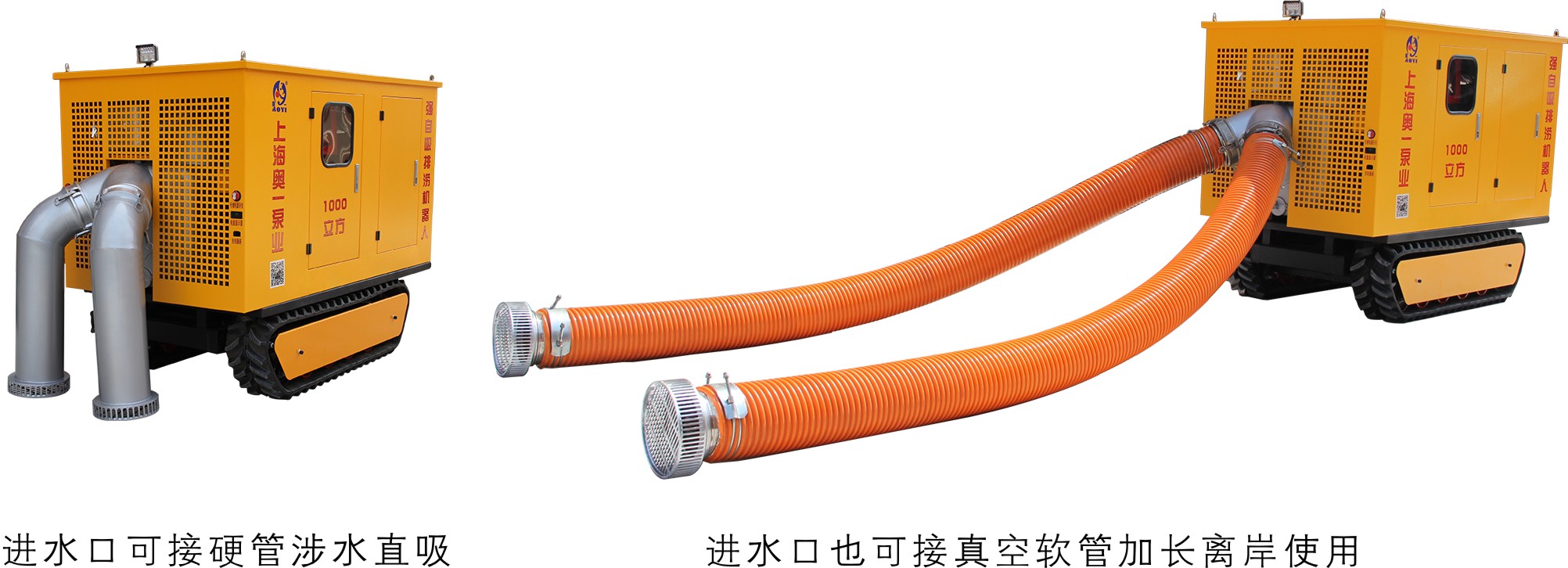 強自吸履帶式應急搶險排澇泵車