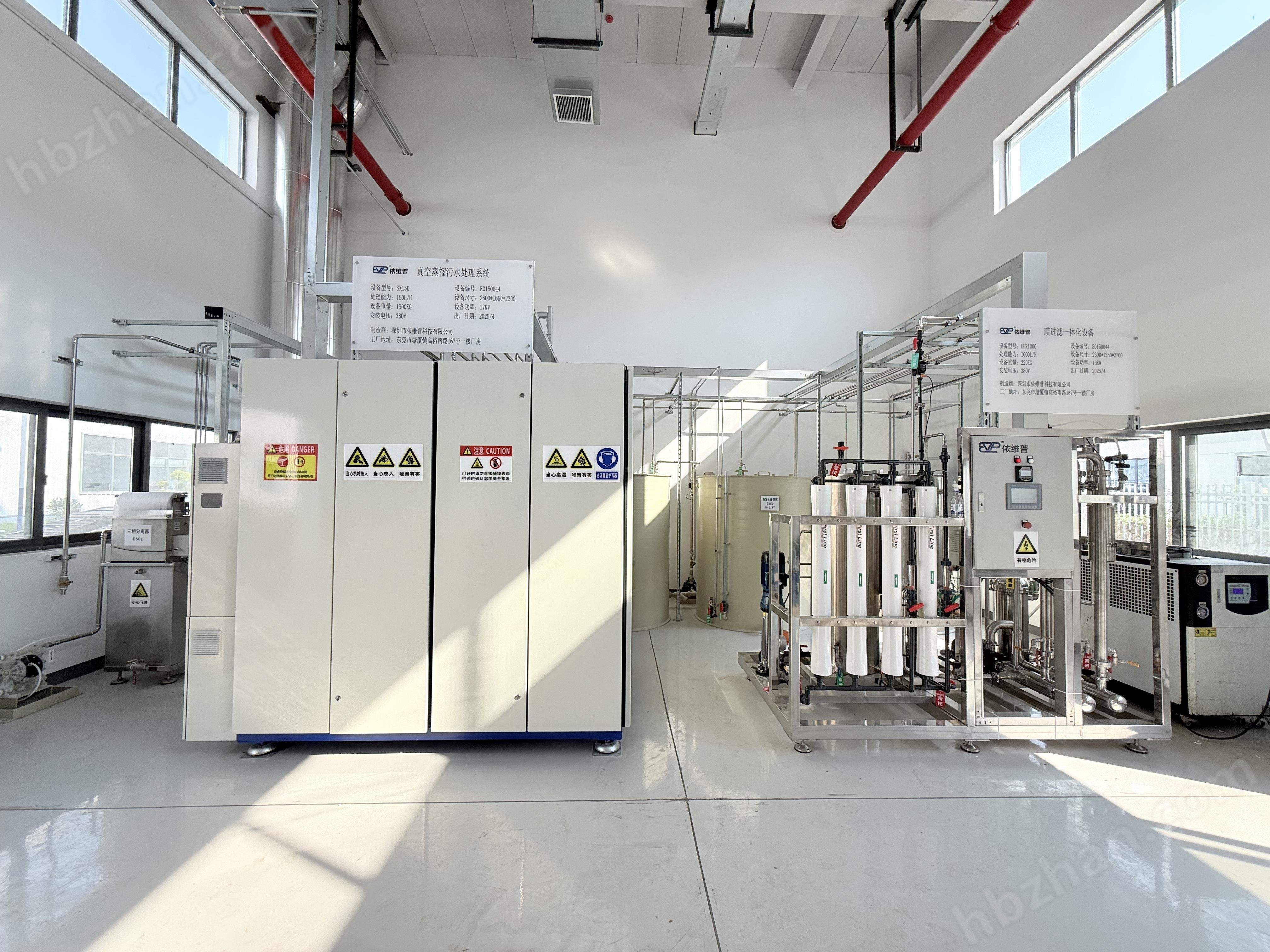 设备图片1.jpg 工业废水循环利用方案蒸发器膜过滤反渗透