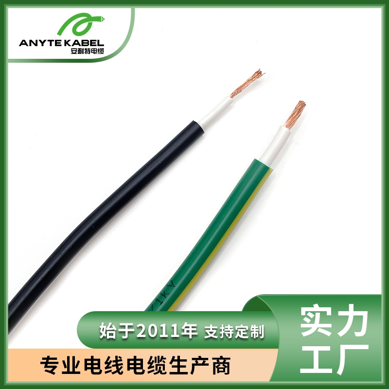 澳标SAA认证3191 V90HT/V90HT双绝缘单芯线