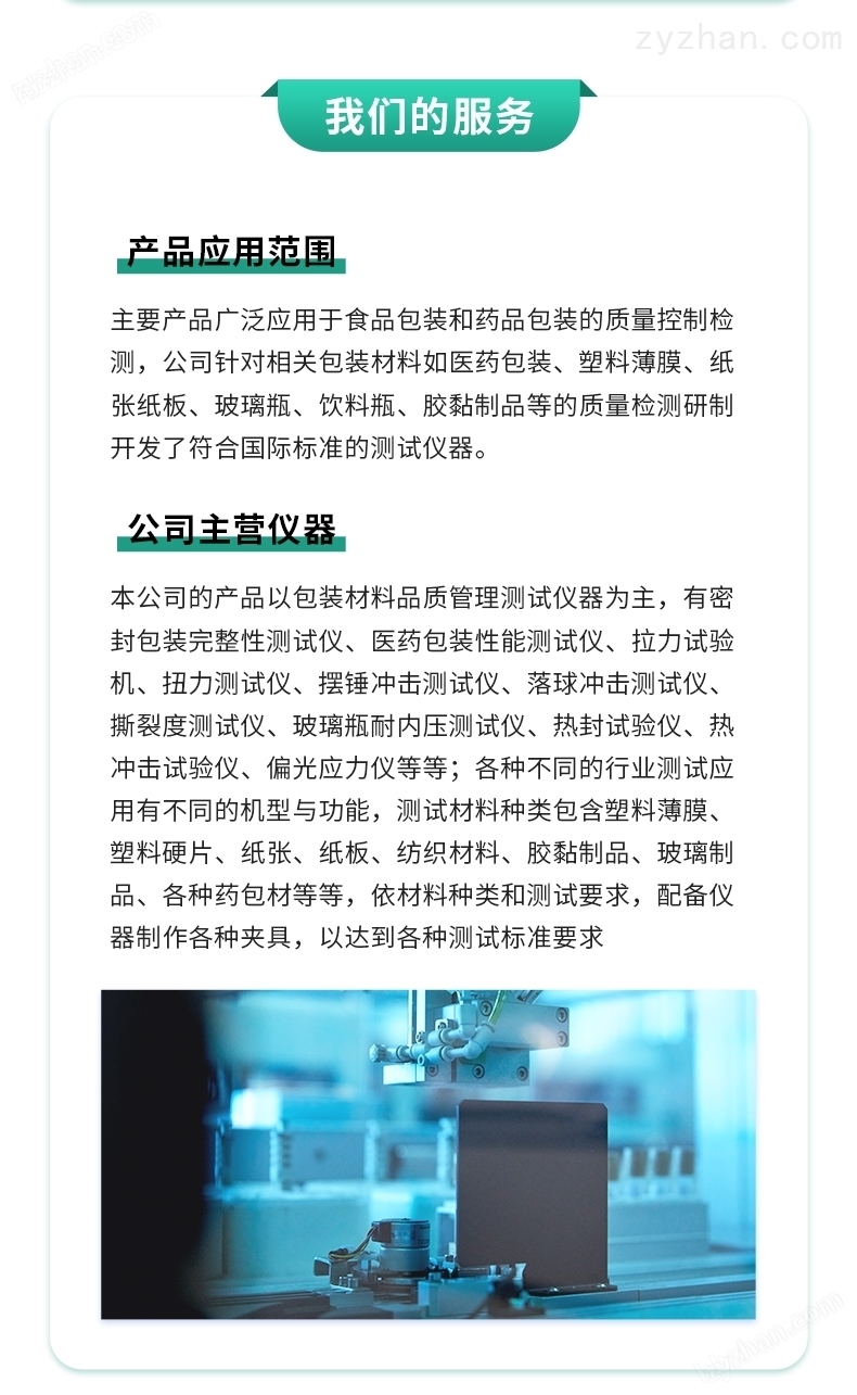 調味品瓶蓋扭力儀