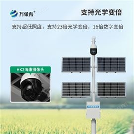 WX-MQ1苗情监测站