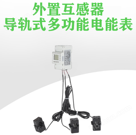 MID认证单相三线制裂相电表