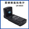便攜式亞硝酸鹽（氮）比色計LH-A015