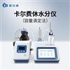 卡爾費(fèi)休水分測(cè)試儀