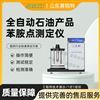 全自動石油產(chǎn)品苯胺點測定儀 測試穩(wěn)定