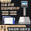 配方智能秤食品配料稱重數(shù)據(jù)儲存打印標簽